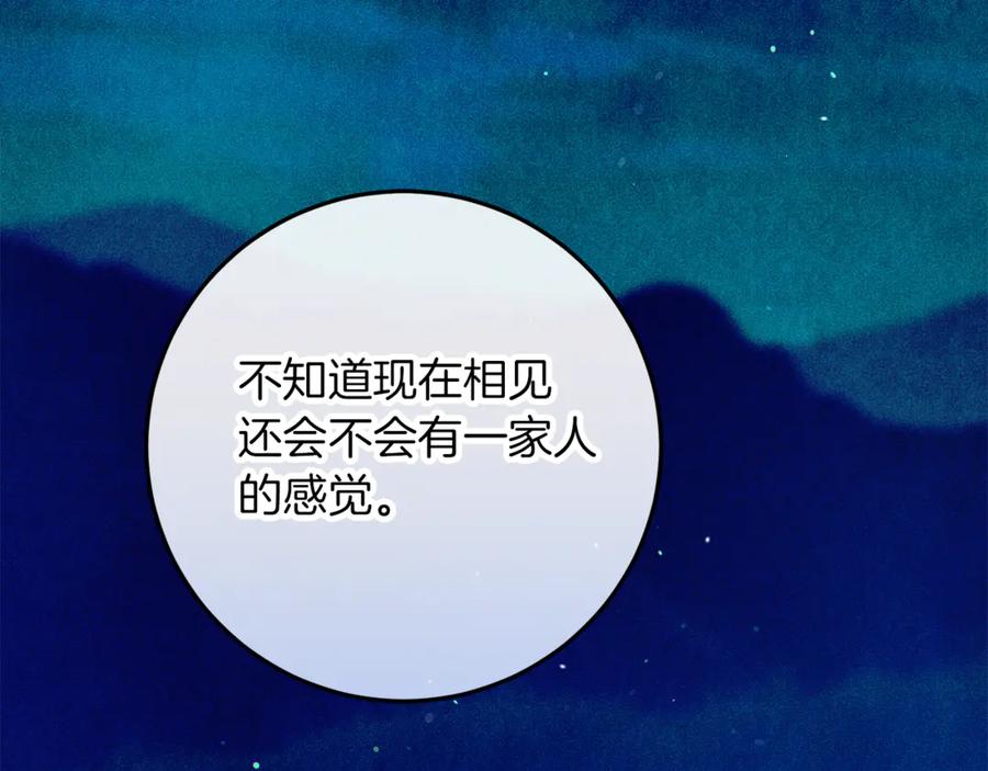 不幸的骑士，请和姐姐恋爱吧 - 第54话 爱情的力量 - 第95张图