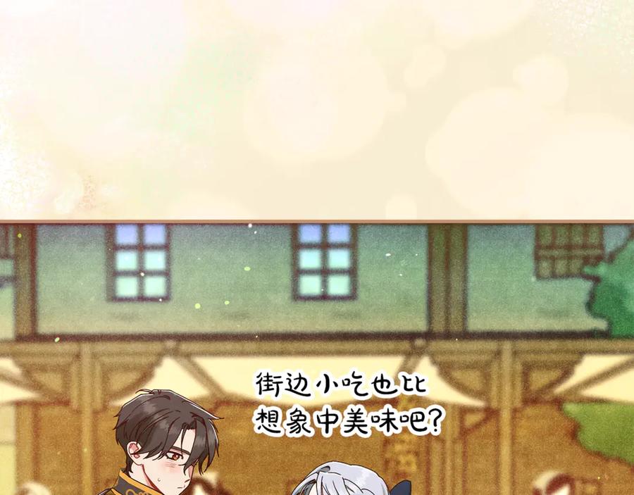 不幸的骑士，请和姐姐恋爱吧 - 第54话 爱情的力量 - 第52张图