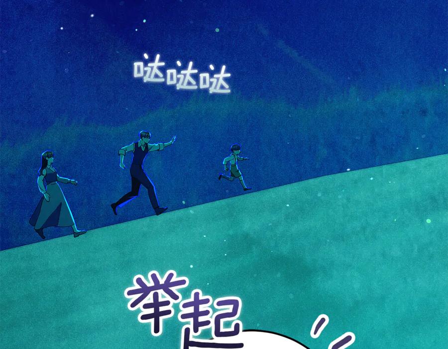 不幸的骑士，请和姐姐恋爱吧 - 第54话 爱情的力量 - 第82张图