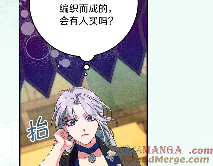 不幸的骑士，请和姐姐恋爱吧 - 第54话 爱情的力量 - 第61张图