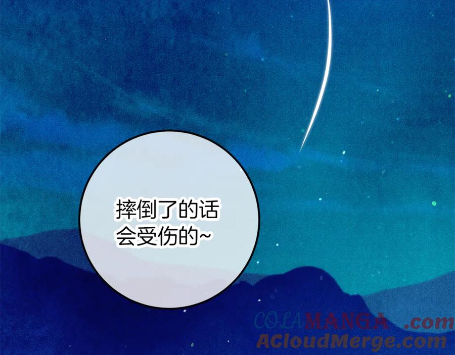 不幸的骑士，请和姐姐恋爱吧 - 第54话 爱情的力量 - 第81张图