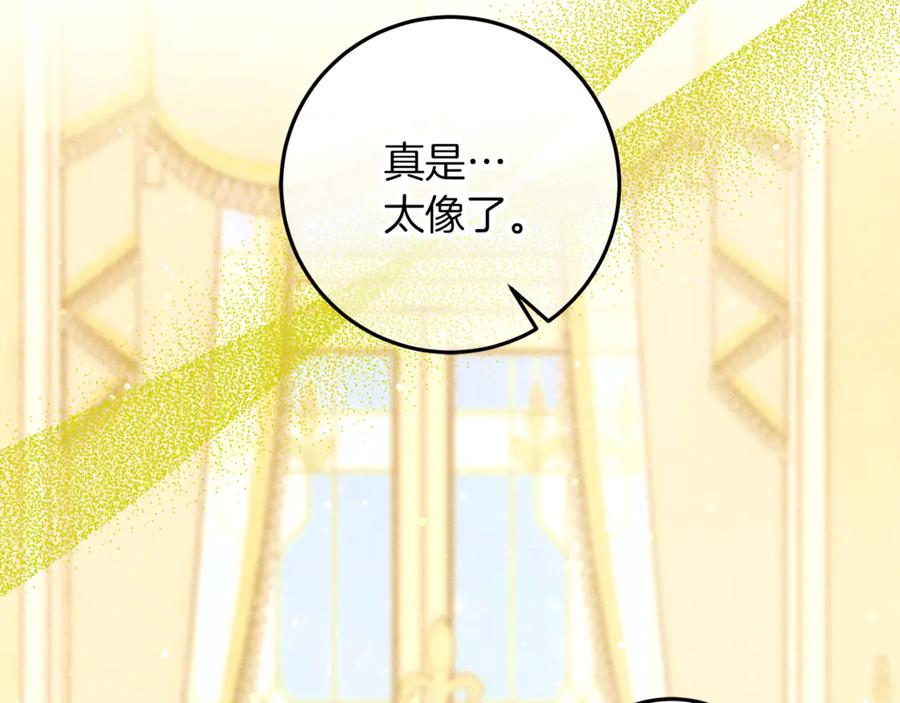 不幸的骑士，请和姐姐恋爱吧 - 第55话 别想再利用我 - 第220张图