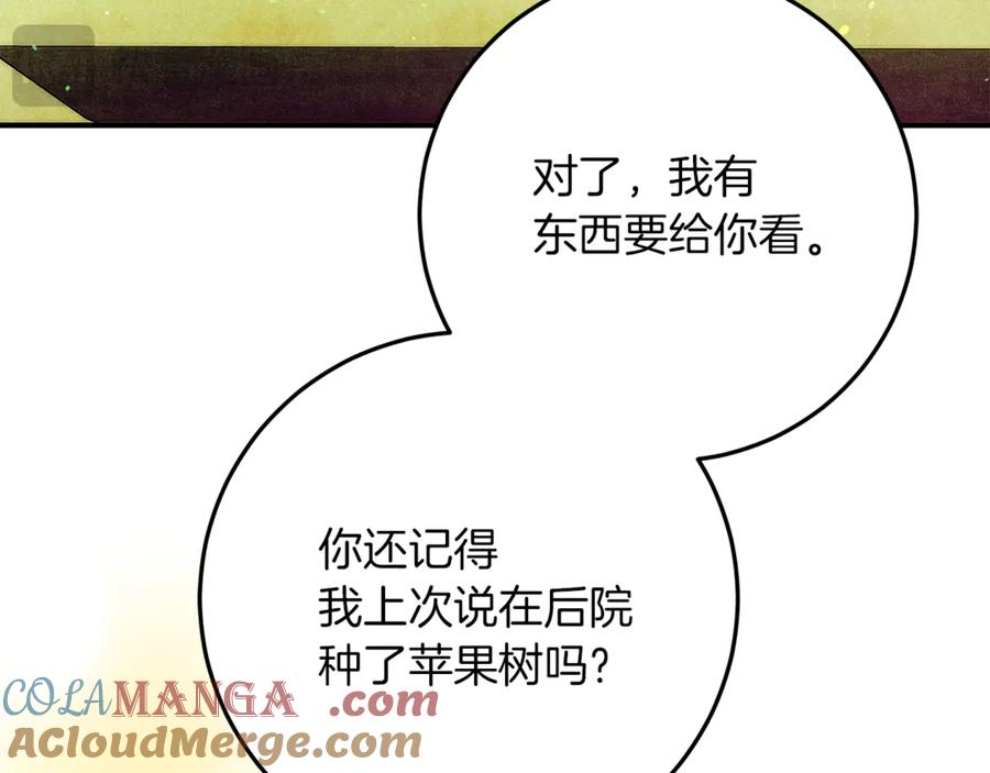 不幸的骑士，请和姐姐恋爱吧 - 第55话 别想再利用我 - 第113张图