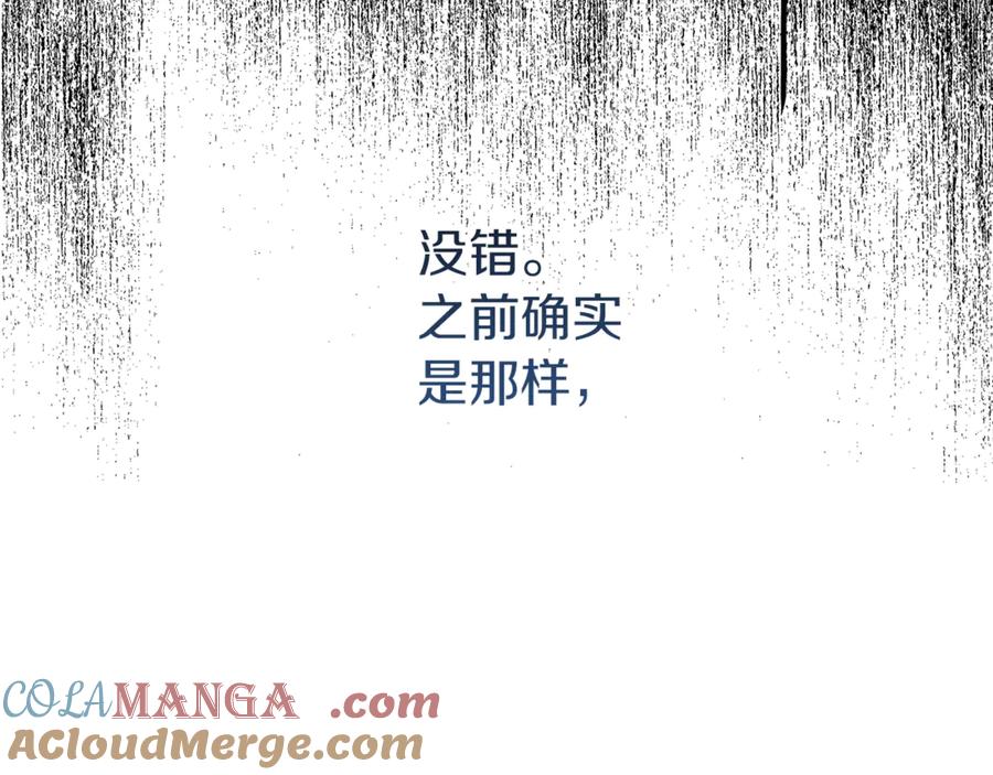 不幸的骑士，请和姐姐恋爱吧 - 第55话 别想再利用我 - 第105张图