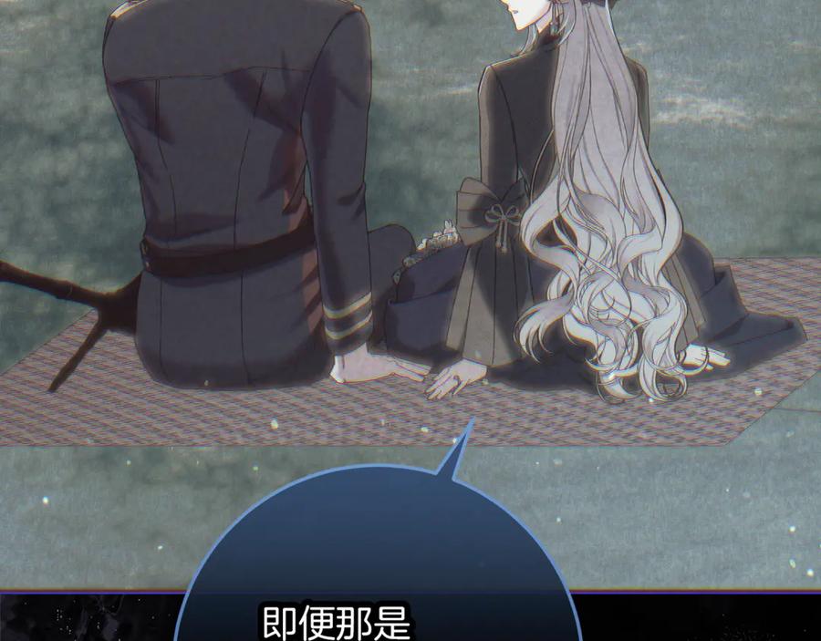 不幸的骑士，请和姐姐恋爱吧 - 第55话 别想再利用我 - 第103张图