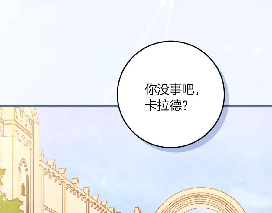 不幸的骑士，请和姐姐恋爱吧 - 第55话 别想再利用我 - 第87张图