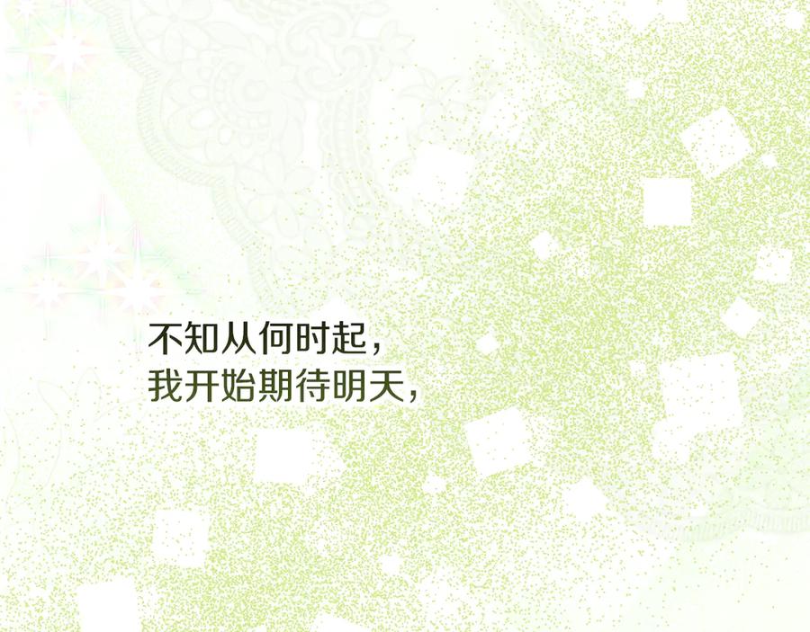 不幸的骑士，请和姐姐恋爱吧 - 第55话 别想再利用我 - 第132张图