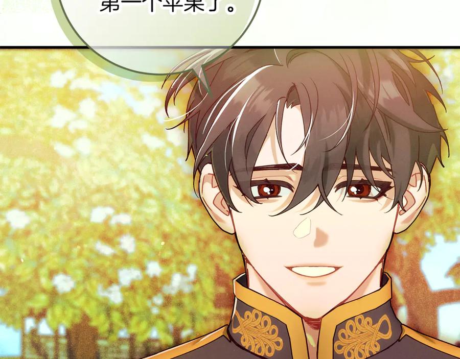 不幸的骑士，请和姐姐恋爱吧 - 第55话 别想再利用我 - 第134张图