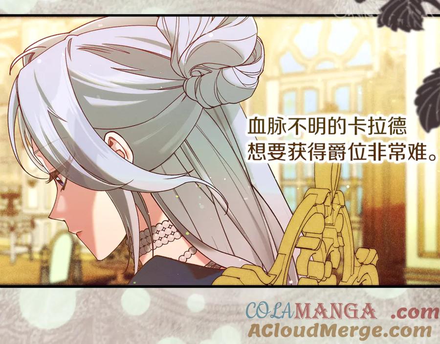 不幸的骑士，请和姐姐恋爱吧 - 第55话 别想再利用我 - 第173张图