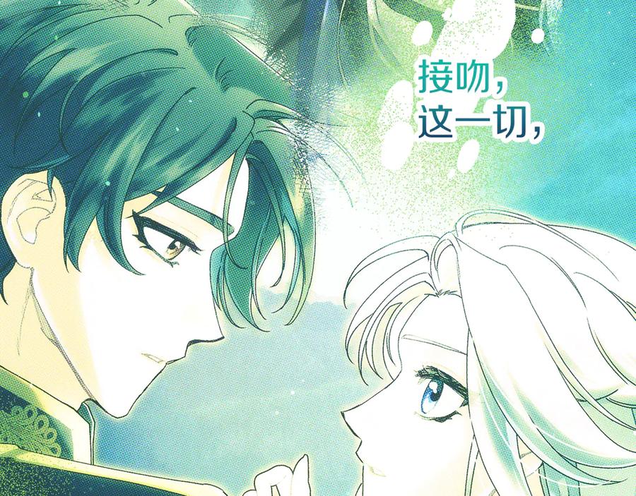 不幸的骑士，请和姐姐恋爱吧 - 第55话 别想再利用我 - 第150张图