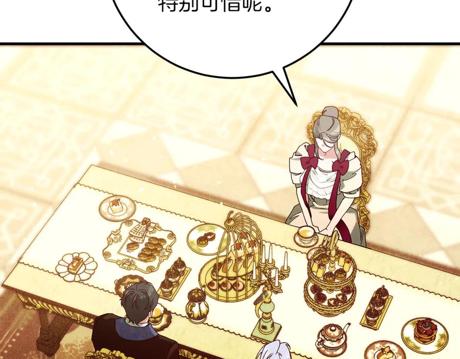 不幸的骑士，请和姐姐恋爱吧 - 第55话 别想再利用我 - 第215张图