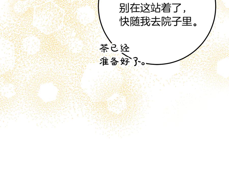 不幸的骑士，请和姐姐恋爱吧 - 第55话 别想再利用我 - 第208张图