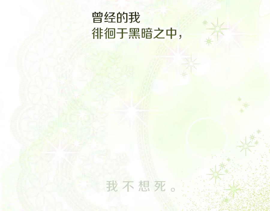 不幸的骑士，请和姐姐恋爱吧 - 第55话 别想再利用我 - 第131张图