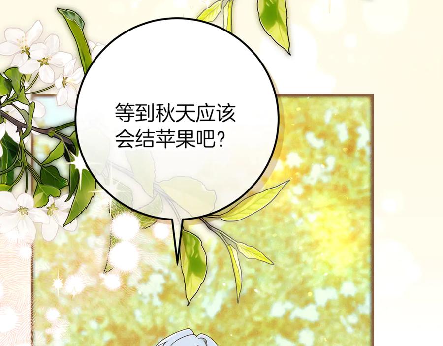 不幸的骑士，请和姐姐恋爱吧 - 第55话 别想再利用我 - 第123张图