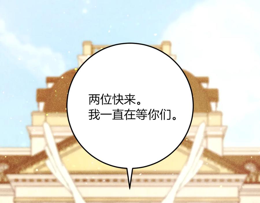 不幸的骑士，请和姐姐恋爱吧 - 第55话 别想再利用我 - 第203张图