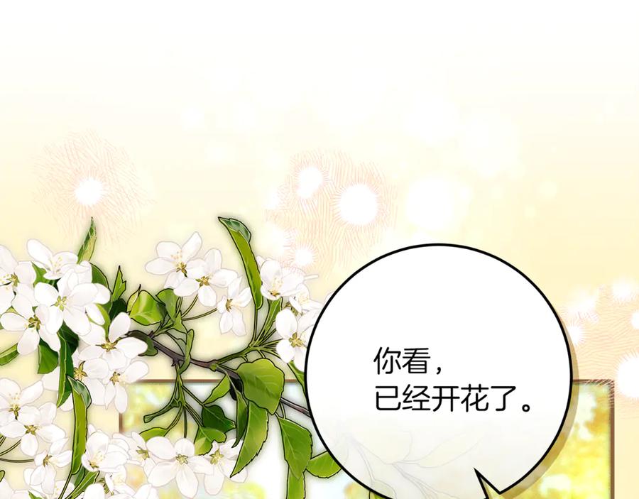 不幸的骑士，请和姐姐恋爱吧 - 第55话 别想再利用我 - 第120张图