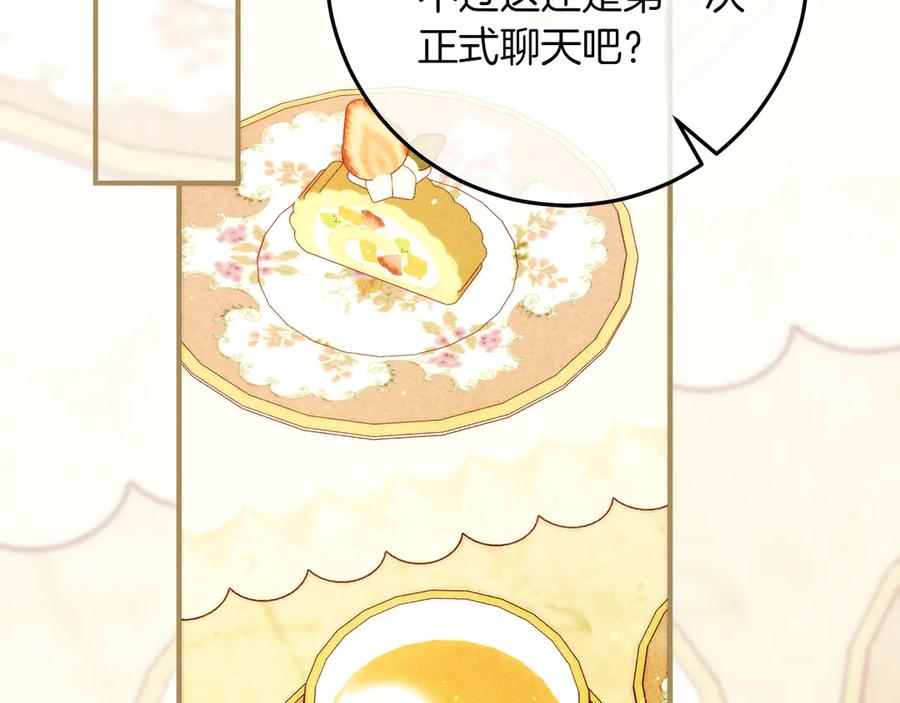 不幸的骑士，请和姐姐恋爱吧 - 第55话 别想再利用我 - 第211张图