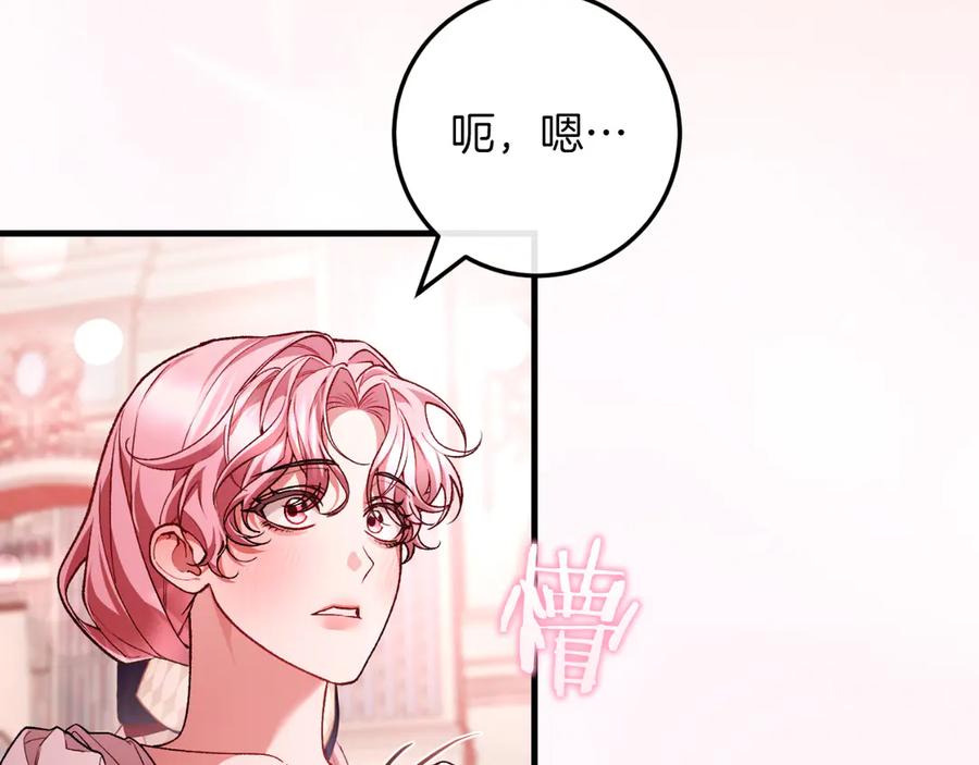 男二是女儿身 第55话 交锋 第39页