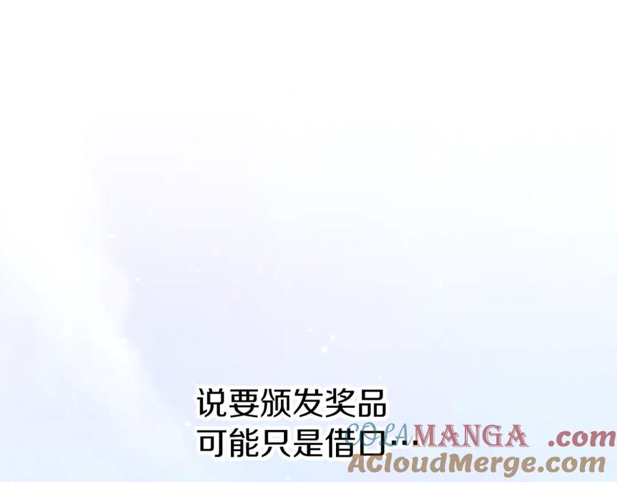 不幸的骑士，请和姐姐恋爱吧 - 第55话 别想再利用我 - 第201张图