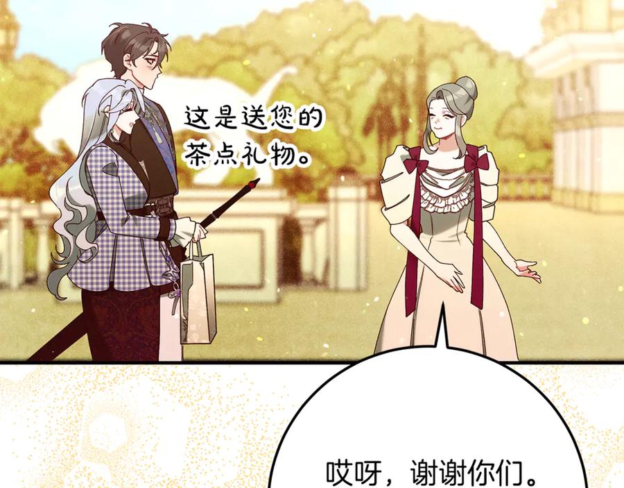 不幸的骑士，请和姐姐恋爱吧 - 第55话 别想再利用我 - 第207张图