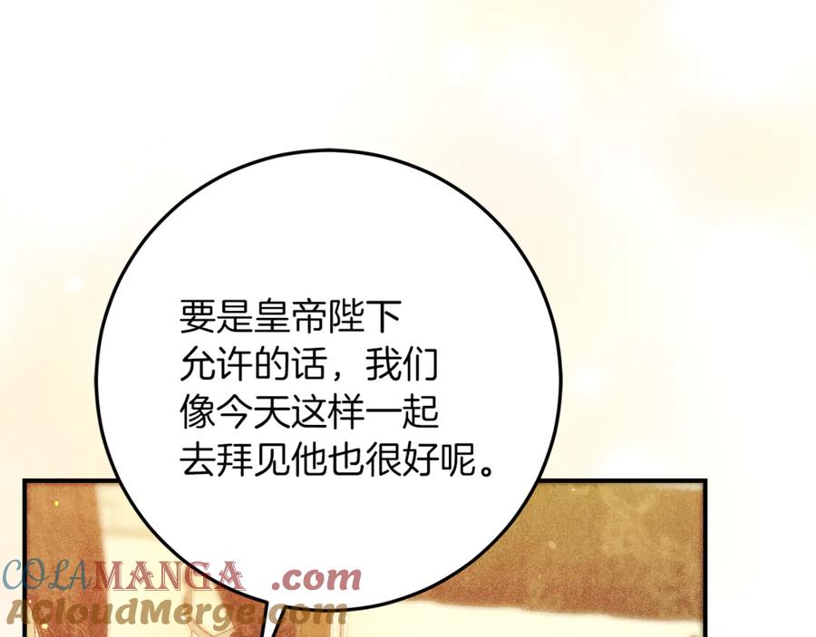 不幸的骑士，请和姐姐恋爱吧 - 第55话 别想再利用我 - 第193张图