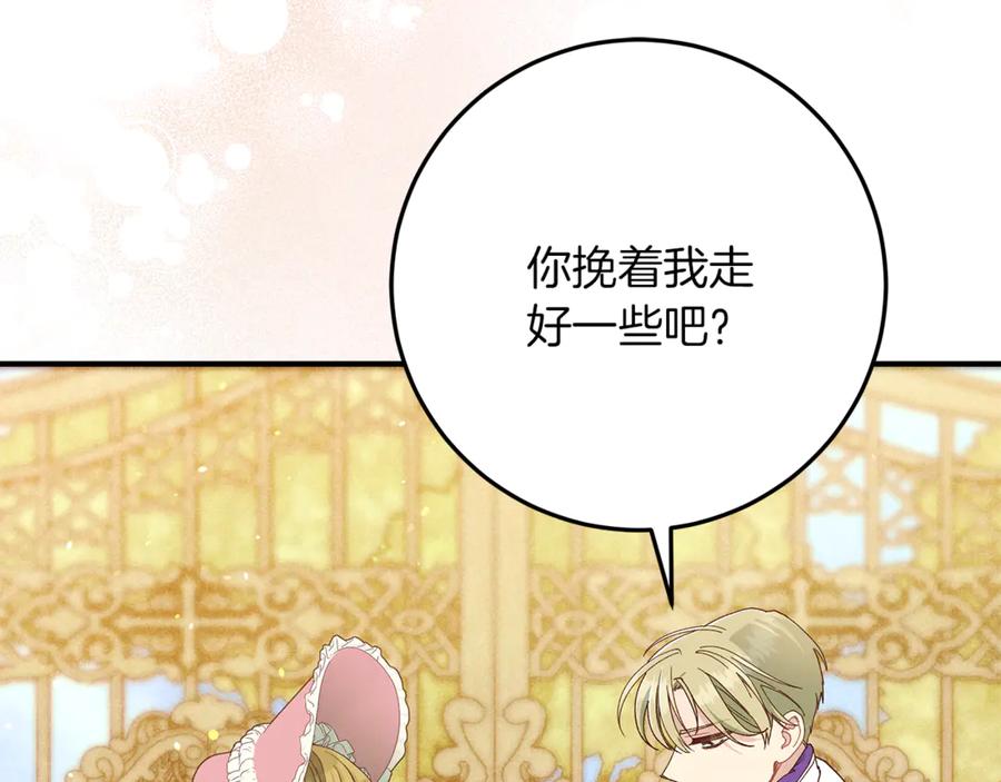 不幸的骑士，请和姐姐恋爱吧 - 第55话 别想再利用我 - 第232张图