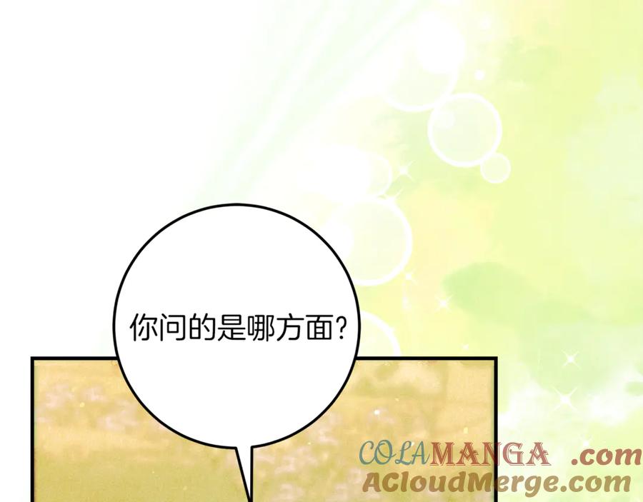 不幸的骑士，请和姐姐恋爱吧 - 第55话 别想再利用我 - 第89张图