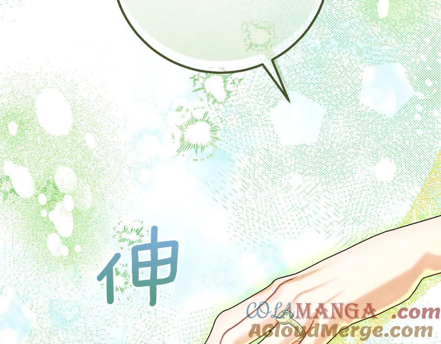 不幸的骑士，请和姐姐恋爱吧 - 第55话 别想再利用我 - 第145张图