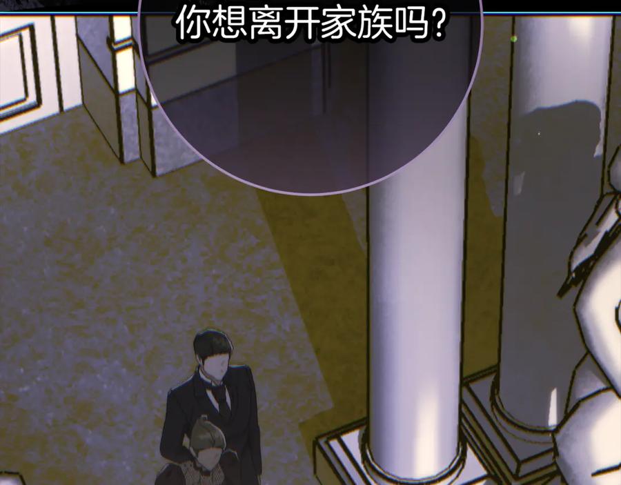 不幸的骑士，请和姐姐恋爱吧 - 第55话 别想再利用我 - 第98张图