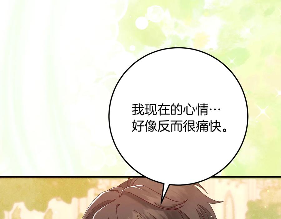 不幸的骑士，请和姐姐恋爱吧 - 第55话 别想再利用我 - 第95张图