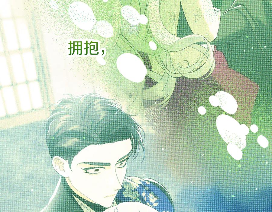 不幸的骑士，请和姐姐恋爱吧 - 第55话 别想再利用我 - 第148张图