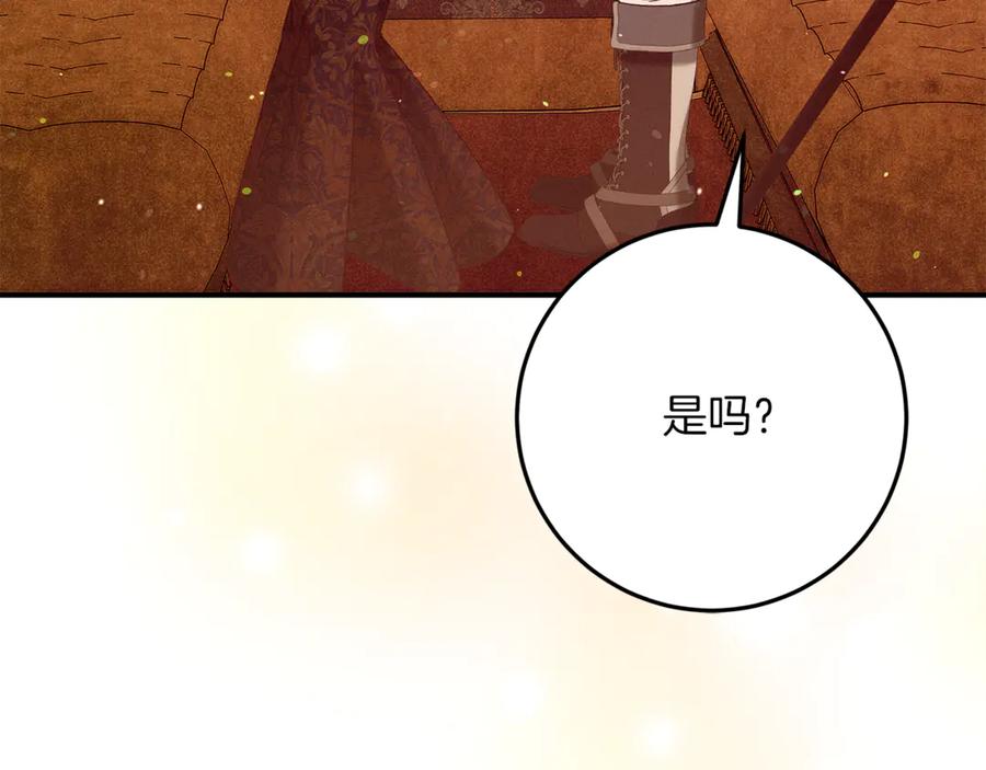 不幸的骑士，请和姐姐恋爱吧 - 第55话 别想再利用我 - 第192张图