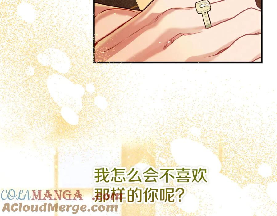 不幸的骑士，请和姐姐恋爱吧 - 第55话 别想再利用我 - 第157张图