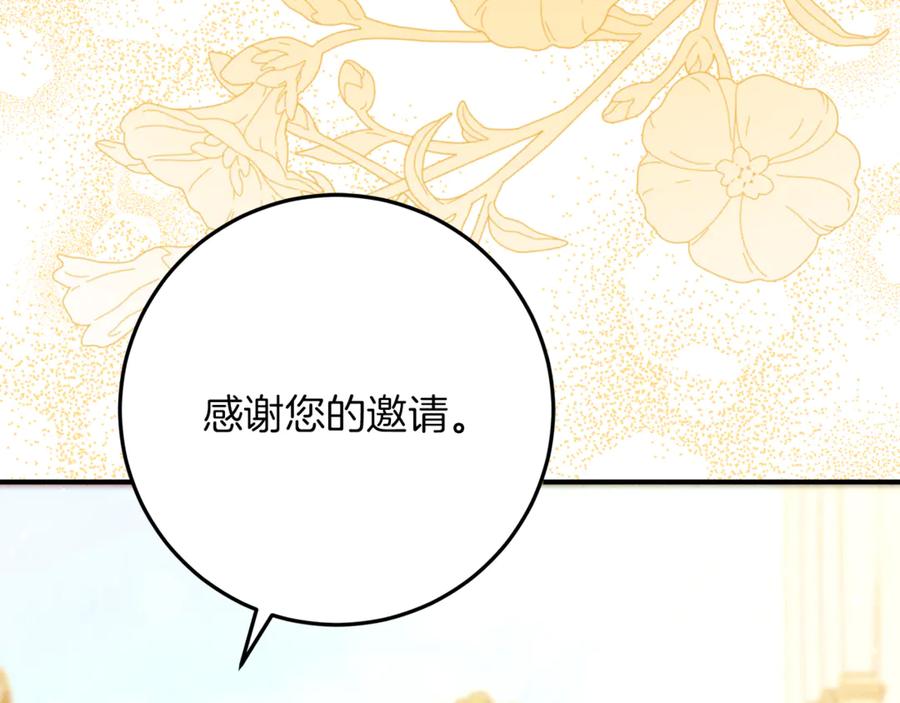 不幸的骑士，请和姐姐恋爱吧 - 第55话 别想再利用我 - 第206张图