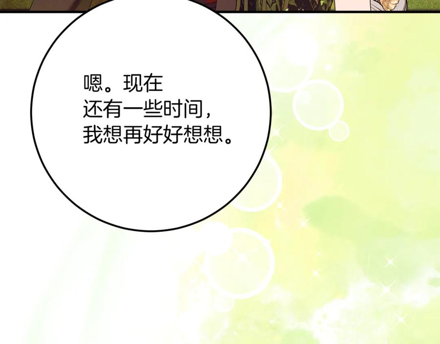 不幸的骑士，请和姐姐恋爱吧 - 第55话 别想再利用我 - 第94张图