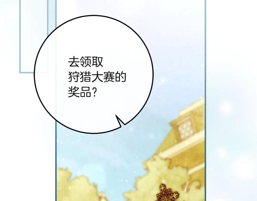 不幸的骑士，请和姐姐恋爱吧 - 第55话 别想再利用我 - 第186张图