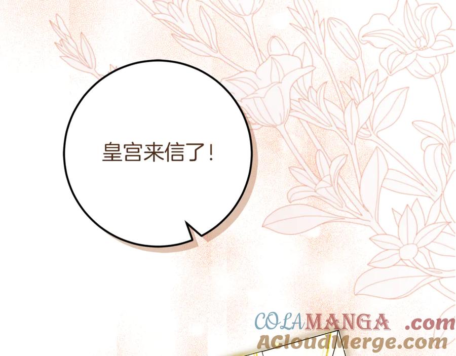 不幸的骑士，请和姐姐恋爱吧 - 第55话 别想再利用我 - 第181张图