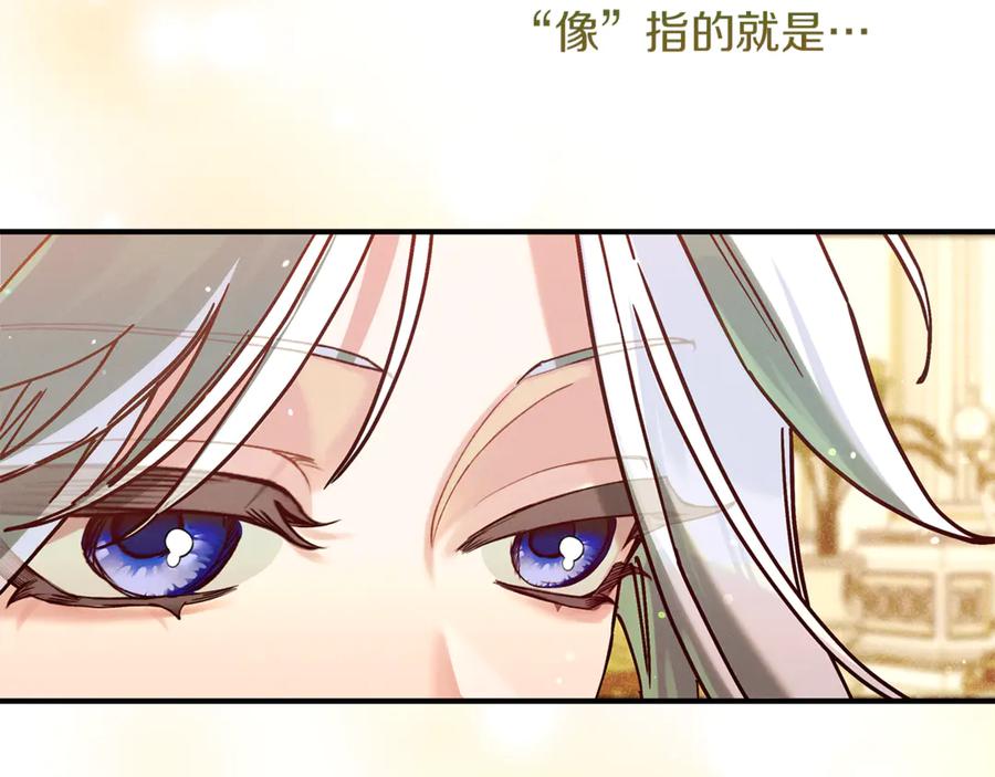 不幸的骑士，请和姐姐恋爱吧 - 第55话 别想再利用我 - 第223张图