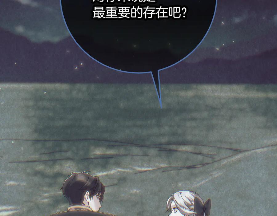 不幸的骑士，请和姐姐恋爱吧 - 第55话 别想再利用我 - 第102张图