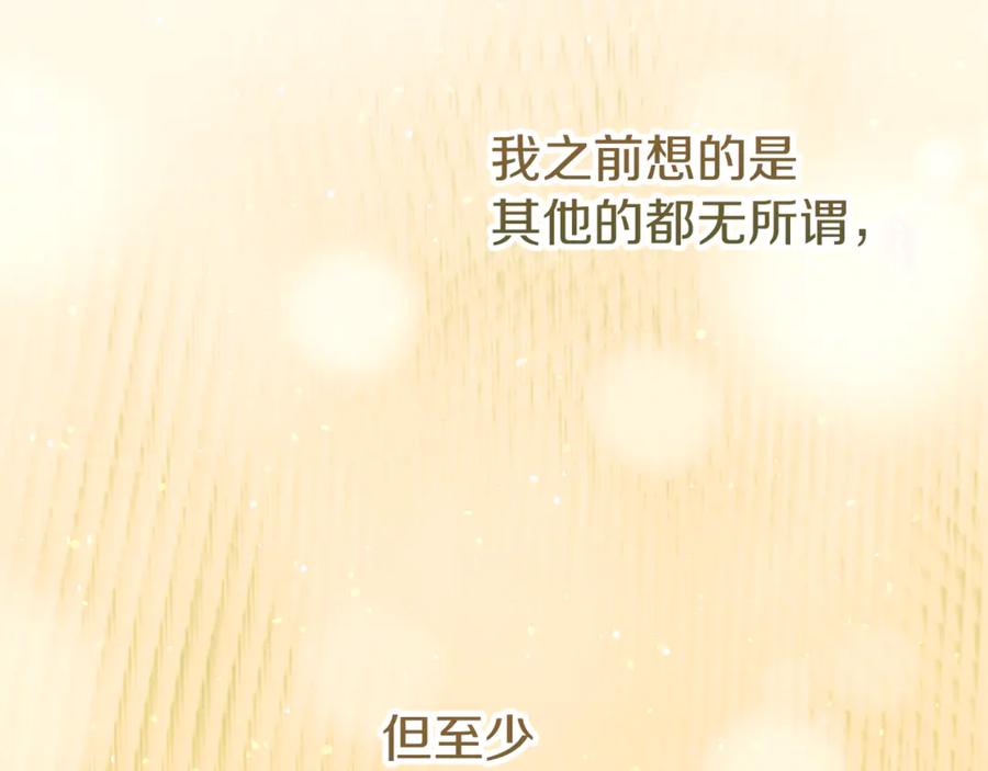 不幸的骑士，请和姐姐恋爱吧 - 第55话 别想再利用我 - 第110张图