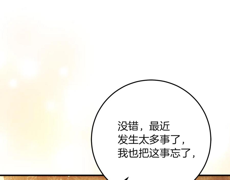 不幸的骑士，请和姐姐恋爱吧 - 第55话 别想再利用我 - 第188张图