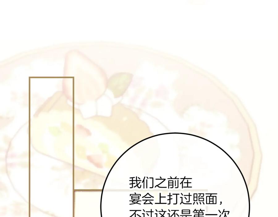 不幸的骑士，请和姐姐恋爱吧 - 第55话 别想再利用我 - 第210张图