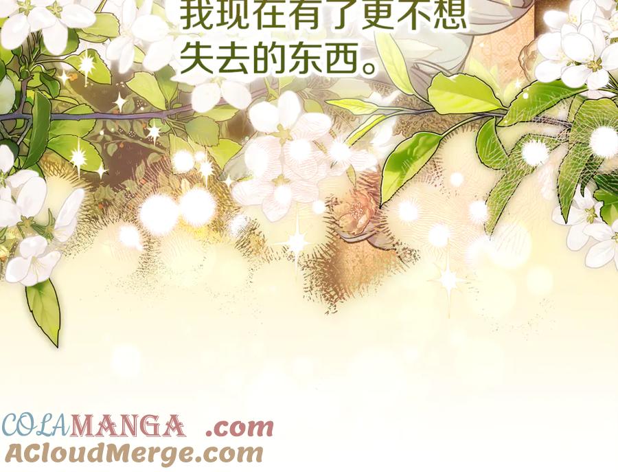 不幸的骑士，请和姐姐恋爱吧 - 第55话 别想再利用我 - 第129张图