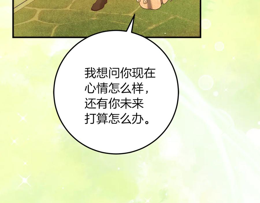 不幸的骑士，请和姐姐恋爱吧 - 第55话 别想再利用我 - 第91张图