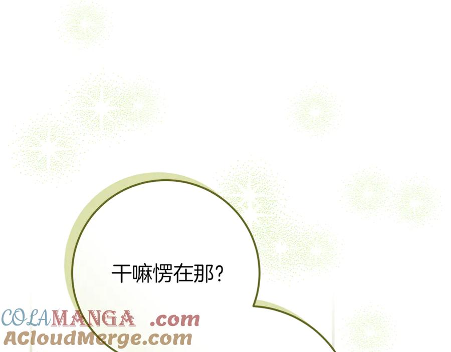 不幸的骑士，请和姐姐恋爱吧 - 第55话 别想再利用我 - 第141张图