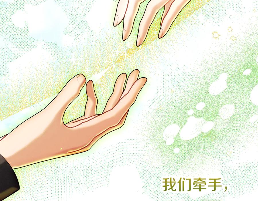 不幸的骑士，请和姐姐恋爱吧 - 第55话 别想再利用我 - 第146张图