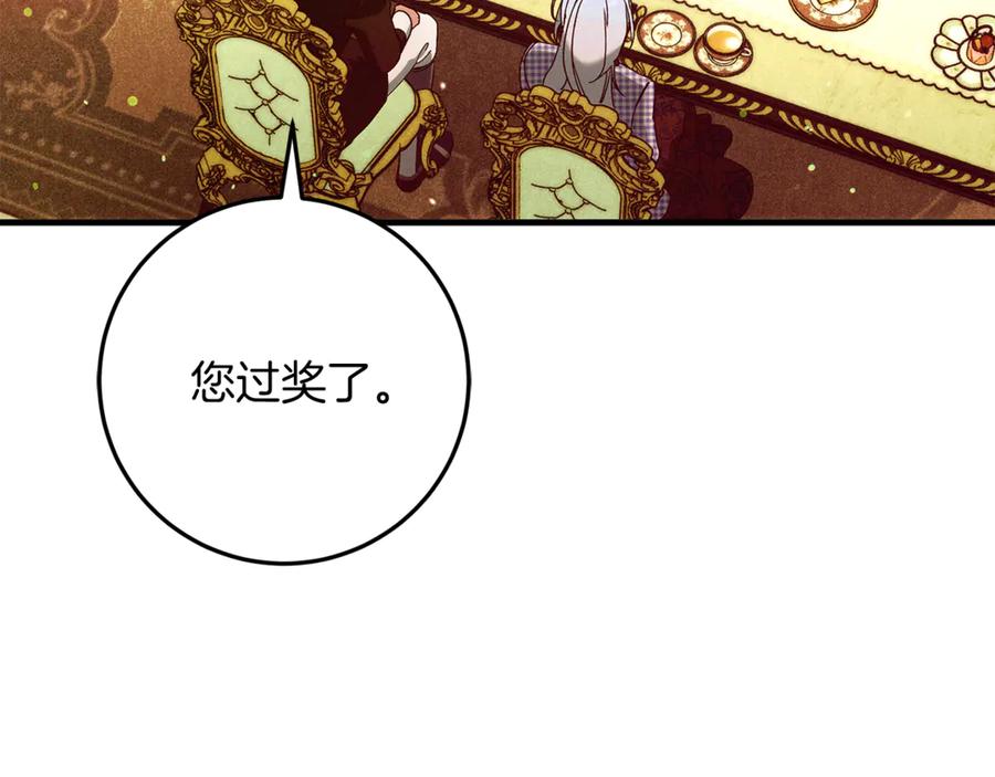 不幸的骑士，请和姐姐恋爱吧 - 第55话 别想再利用我 - 第216张图