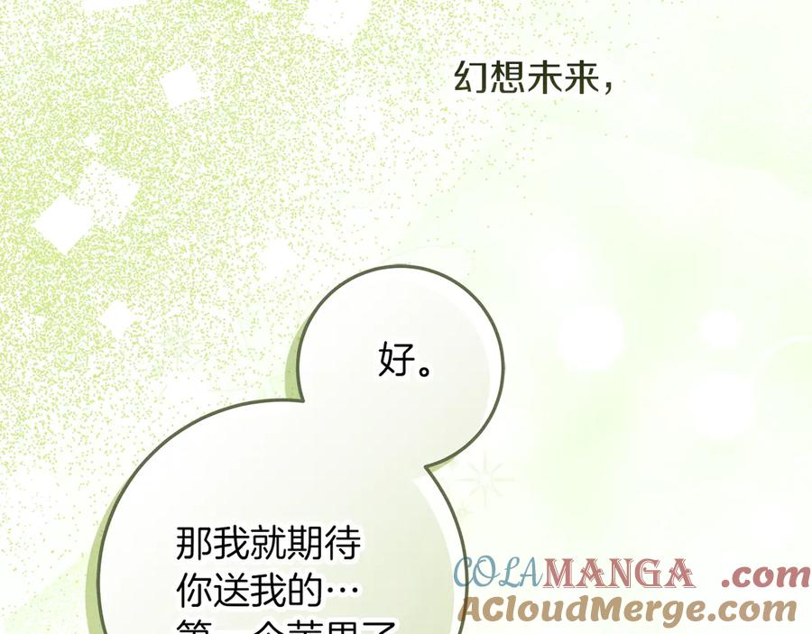 不幸的骑士，请和姐姐恋爱吧 - 第55话 别想再利用我 - 第133张图