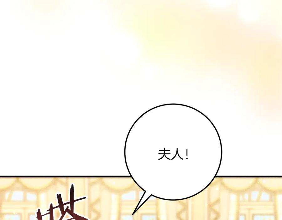 不幸的骑士，请和姐姐恋爱吧 - 第55话 别想再利用我 - 第224张图