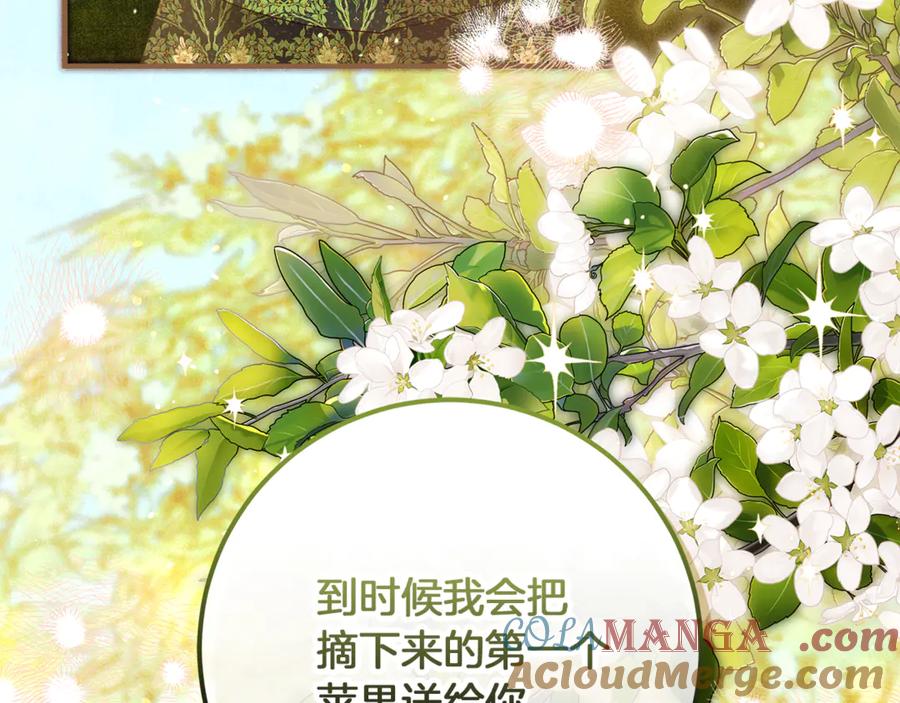 不幸的骑士，请和姐姐恋爱吧 - 第55话 别想再利用我 - 第125张图